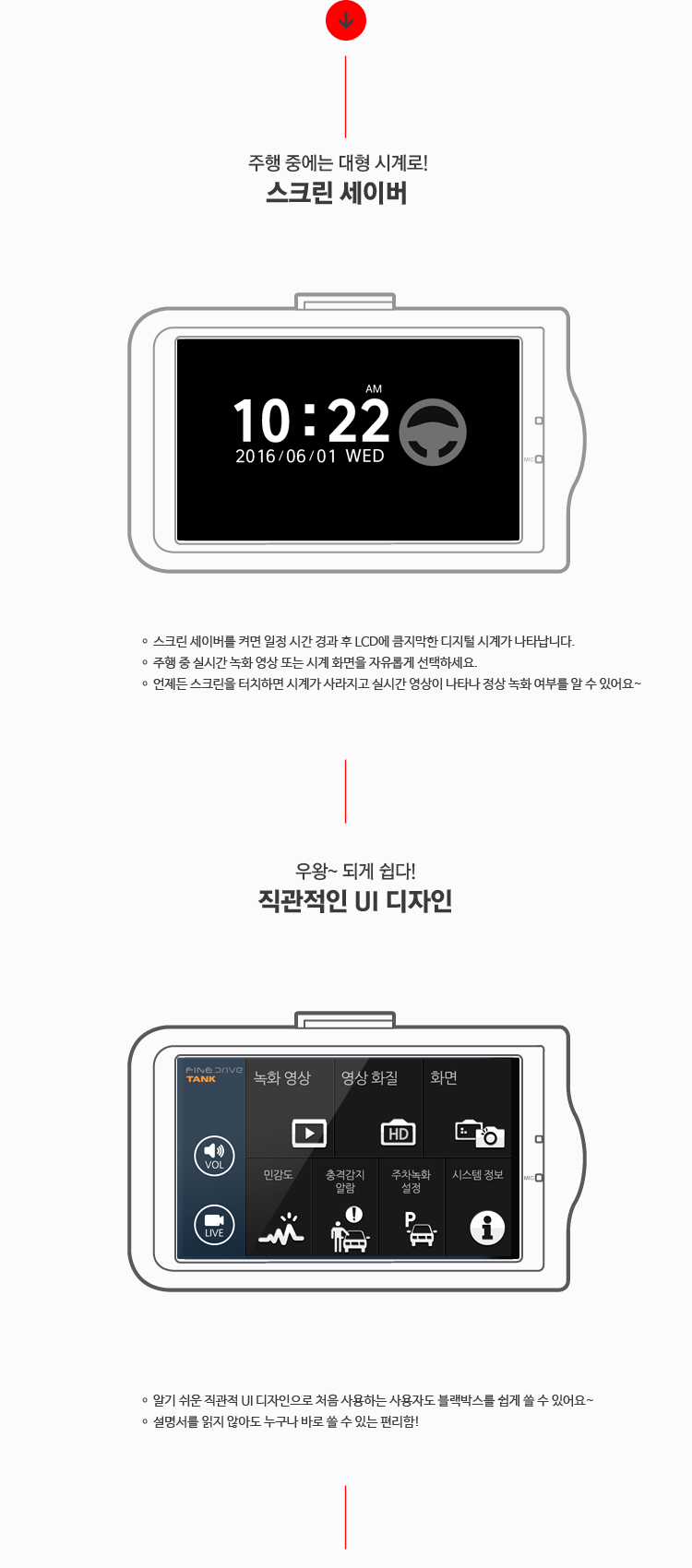 포항블랙박스드라이브 이미지