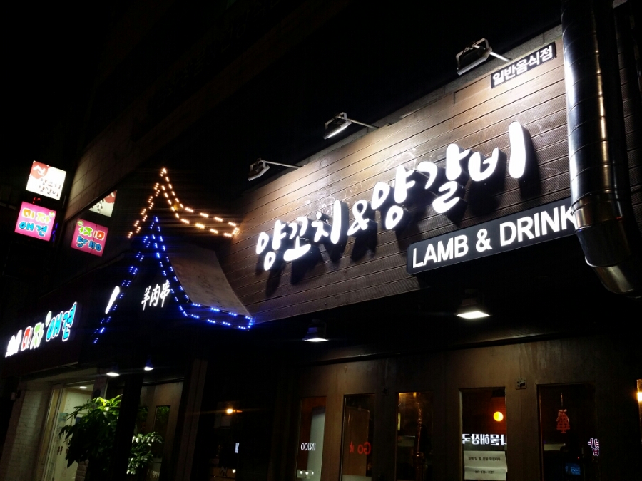 천지반점 이미지