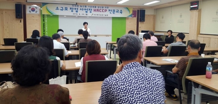 식품안전교육원 이미지