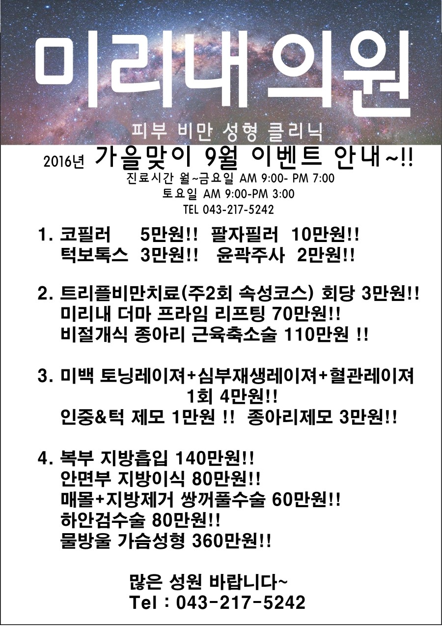 미리내의원 이미지