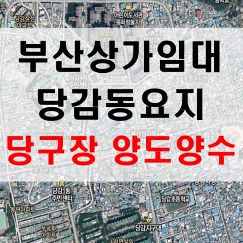 레포츠당구장 이미지