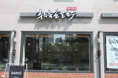 후루룩칼국수 이미지