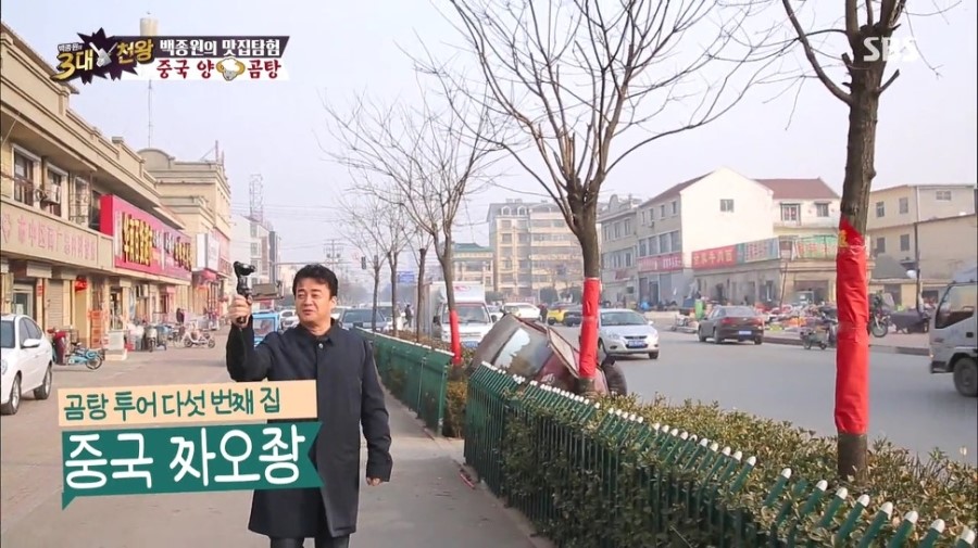 중국식품식당 이미지