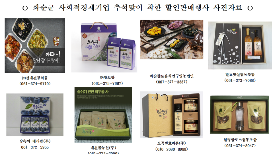 오곡협동조합 이미지