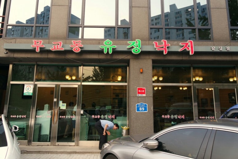 유정칼국수 이미지