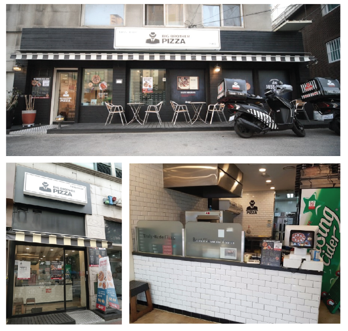 빅브라더피자 이미지
