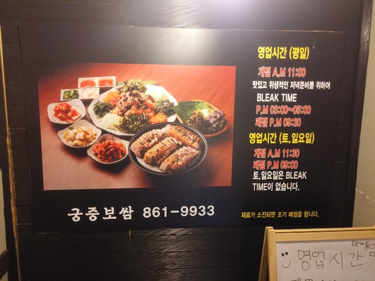 궁중보쌈 이미지