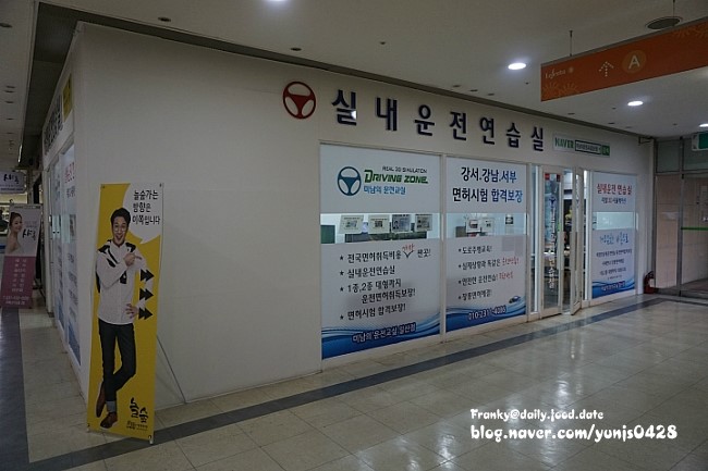 미남의운전교실 이미지