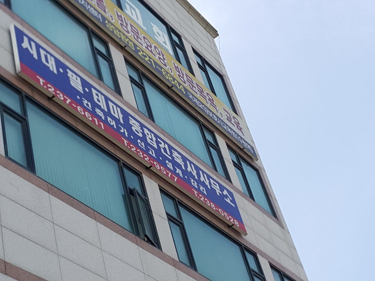 필건축사사무소 이미지