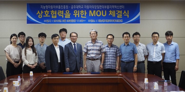 (재)지능형자동차부품진흥원 이미지
