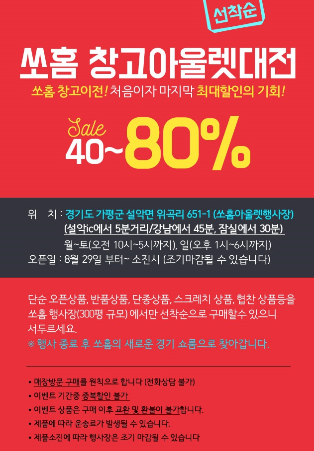 동양쇼파 이미지