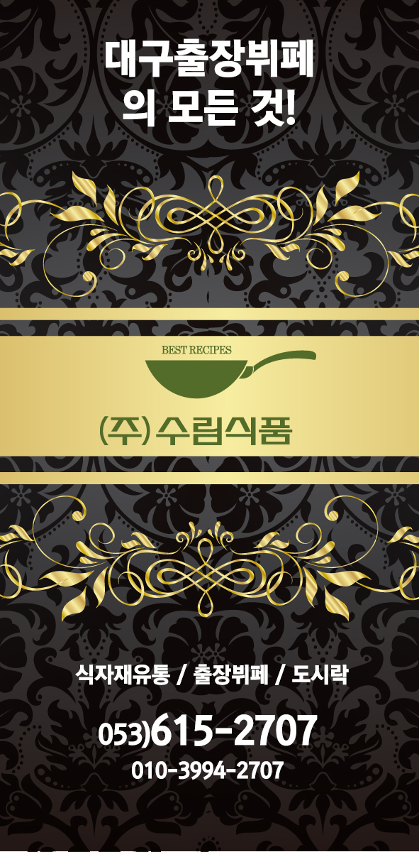 수림식품 이미지