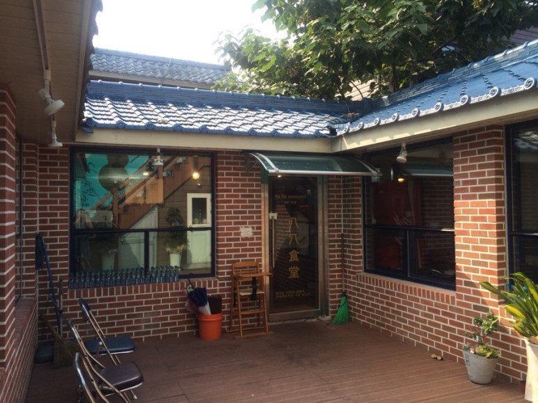 88식당 이미지