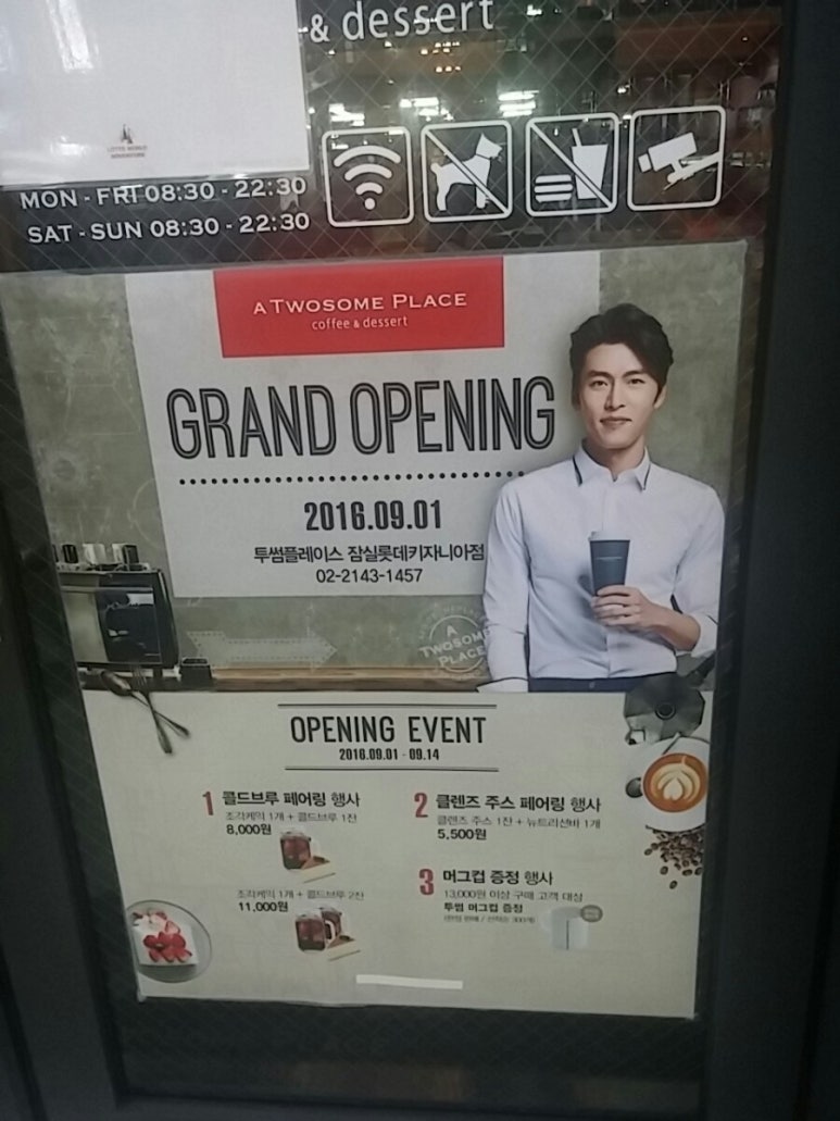 투썸플레이스잠실 이미지