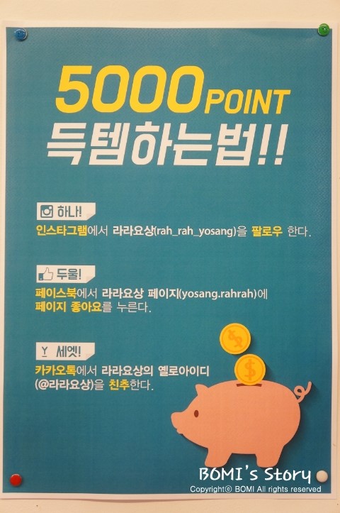 라라요상 이미지