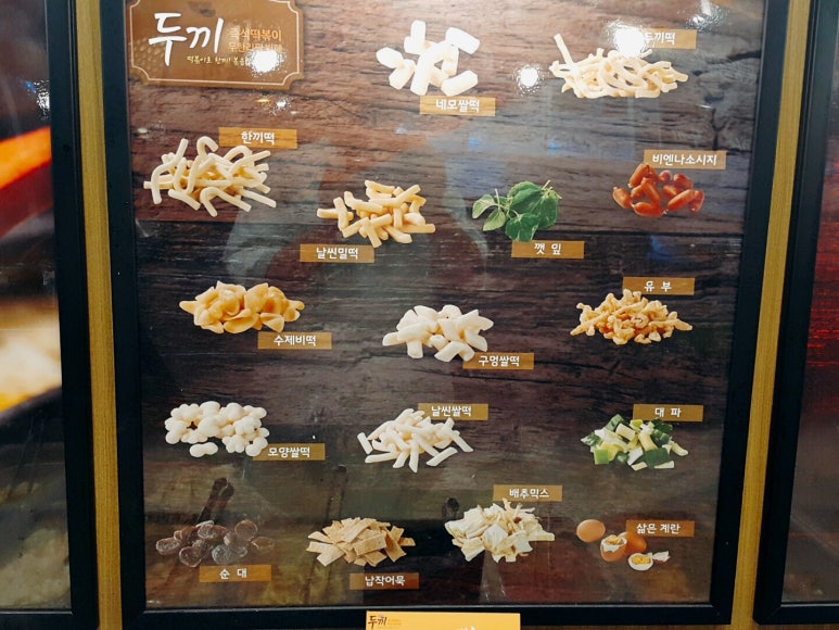 두끼떡볶이롯데프리미엄아울렛 이미지