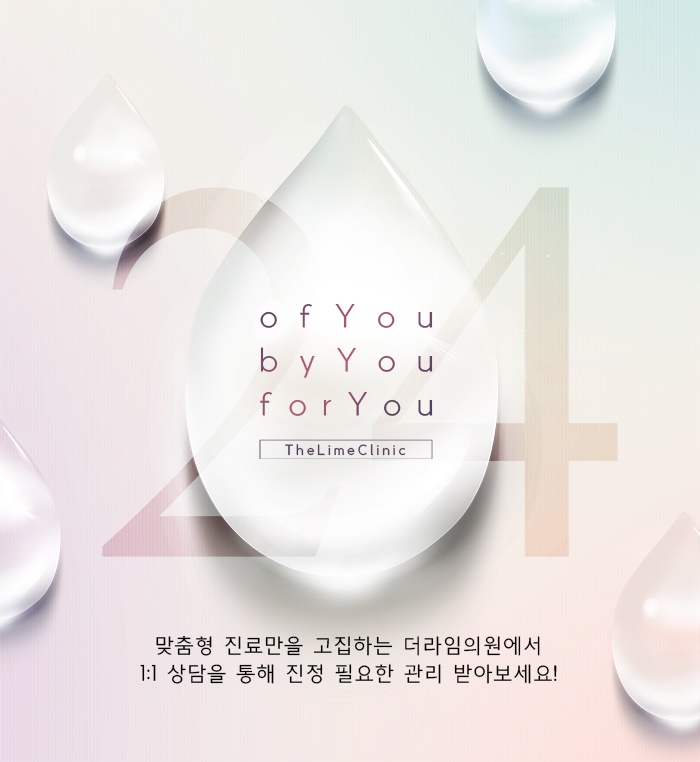 라임의원 이미지