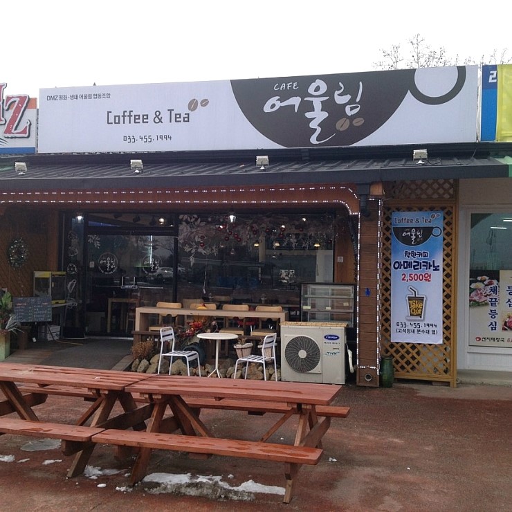 어울림관광협동조합 이미지