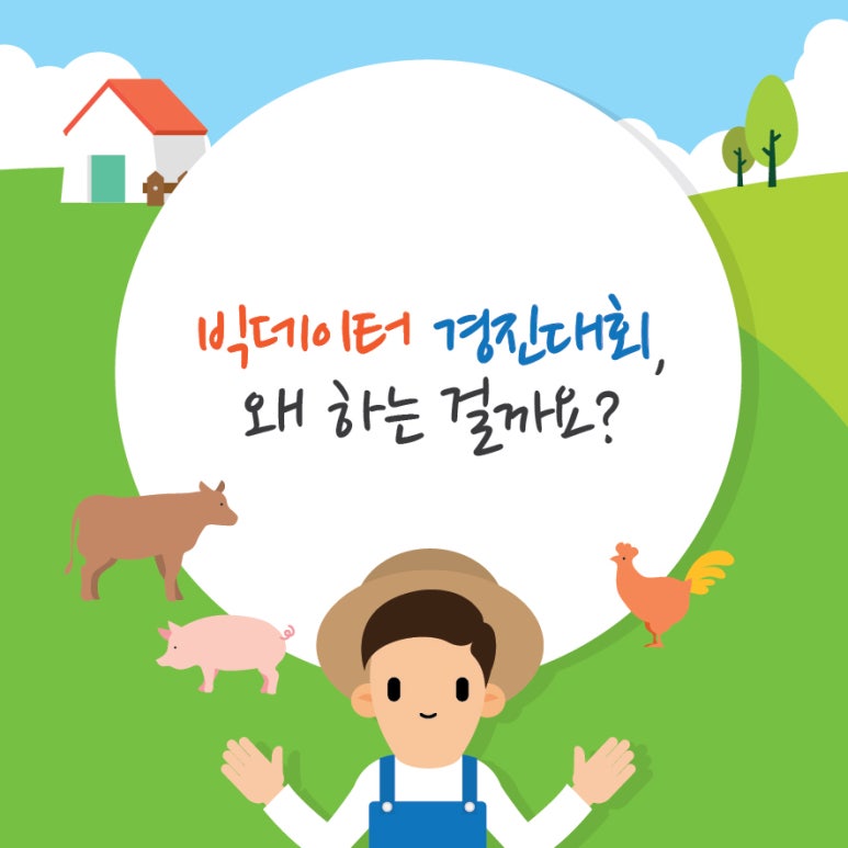 경진축산물 이미지