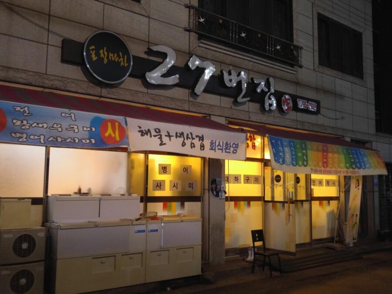 발섬당구장 이미지