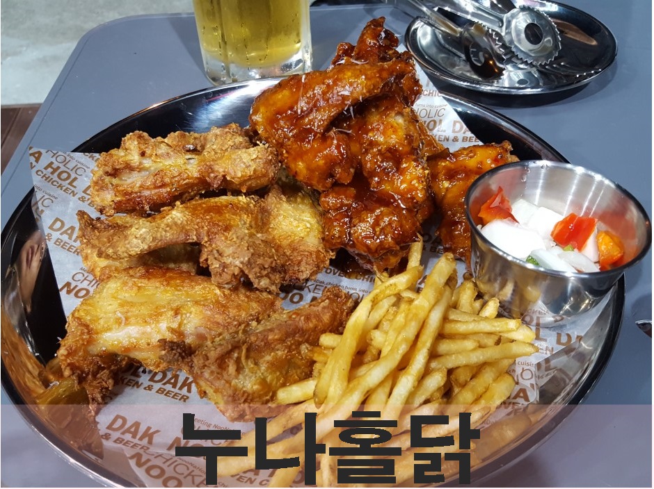 누나홀닭평내호평점 이미지