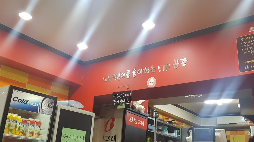 신전떡볶이율량점 이미지