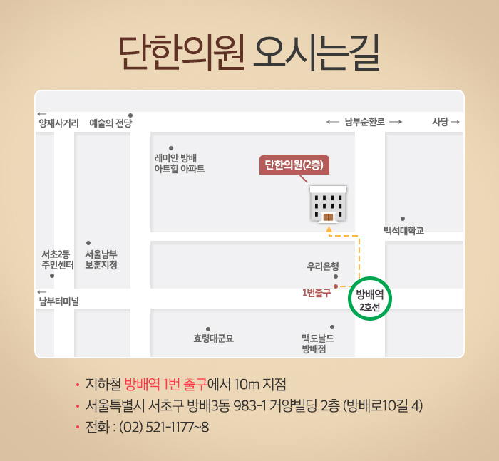 단한의원 이미지