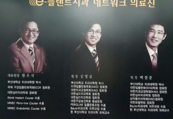 e-플랜트치과 이미지