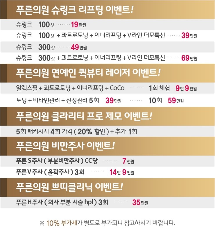 푸른의원 이미지