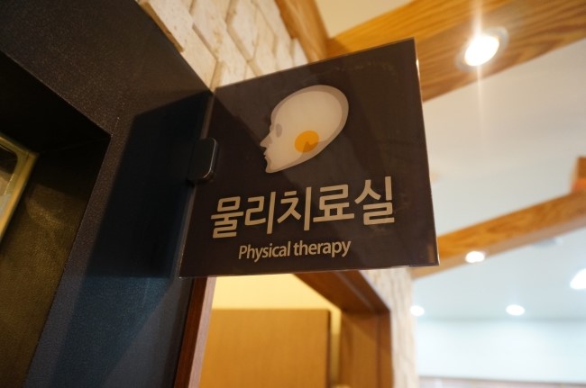 장치과의원 이미지