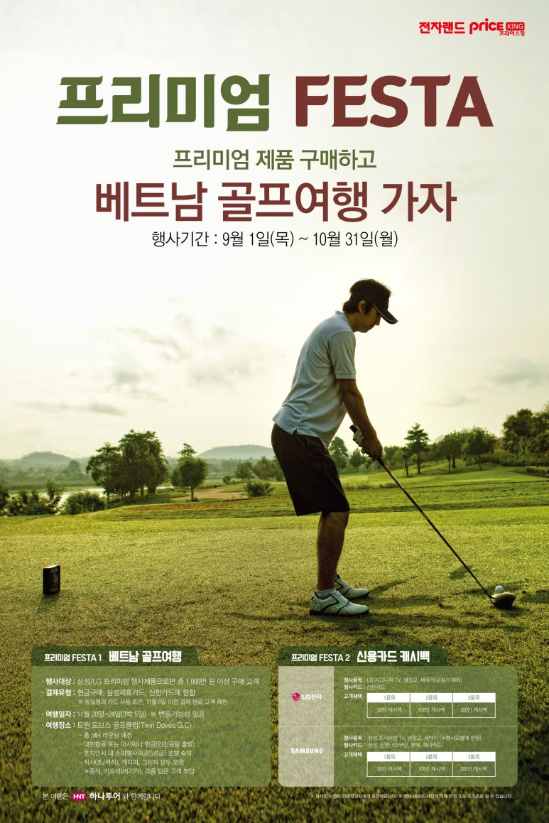 베트남골프킹 이미지