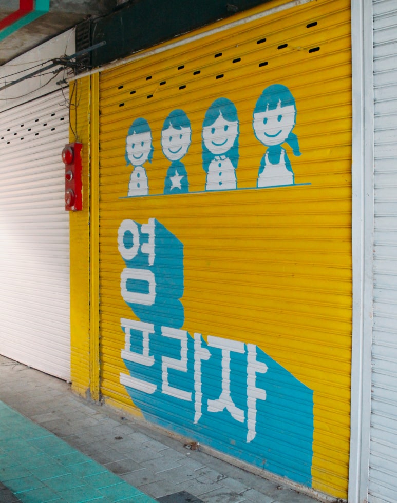 청춘주유소 이미지