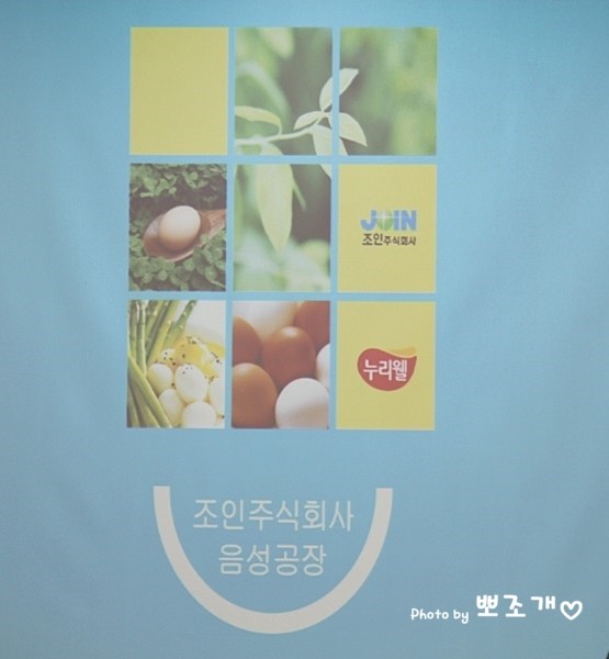 농업회사법인 조인(주) 맹동지점 이미지