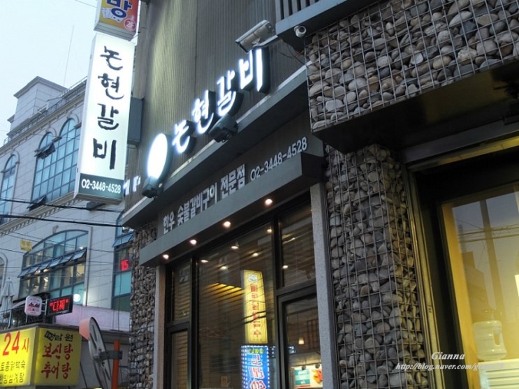 600갈비 이미지