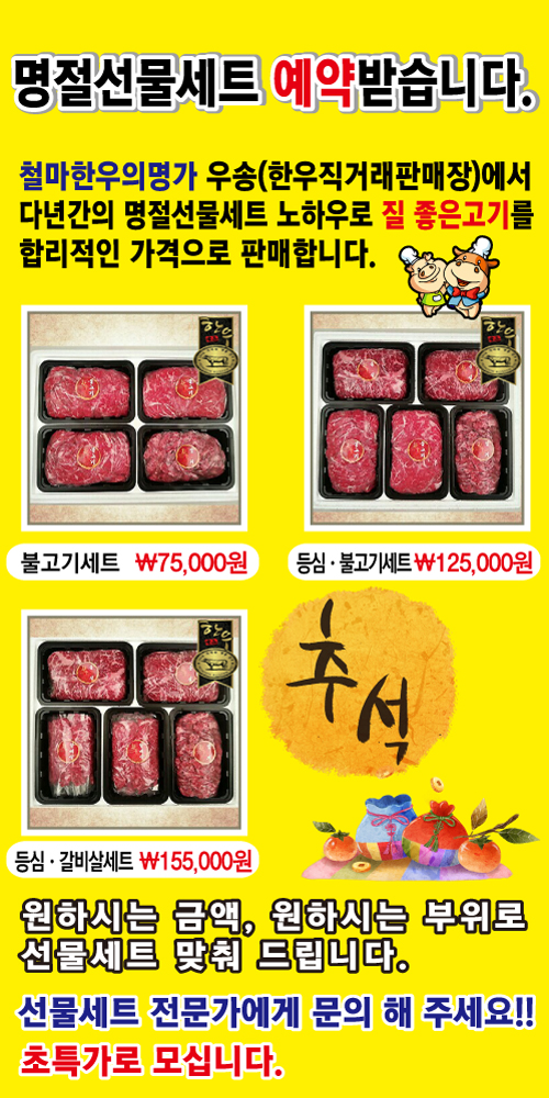 정직한정육점 이미지