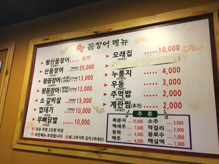 광릉왕꼼장어 이미지