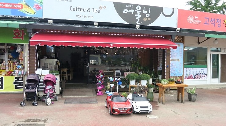 어울림관광협동조합 이미지