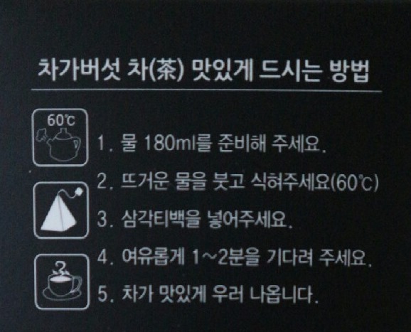 한국인삼차가 이미지