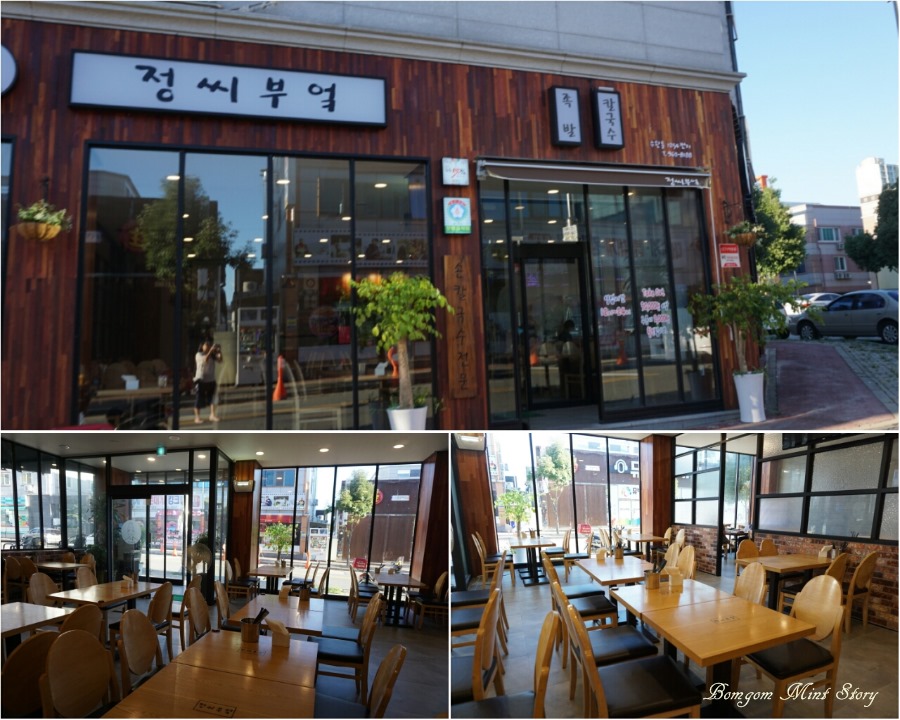 정씨부엌 이미지