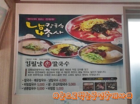 김필남칼국수 이미지