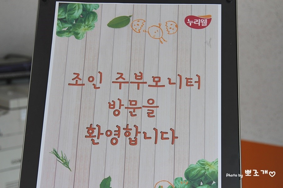 농업회사법인 조인 주식회사 이미지