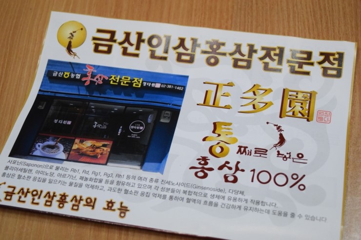 홍삼 정다원 이미지