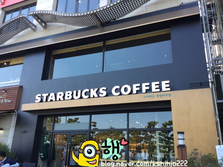스타벅스 광안비치점 이미지