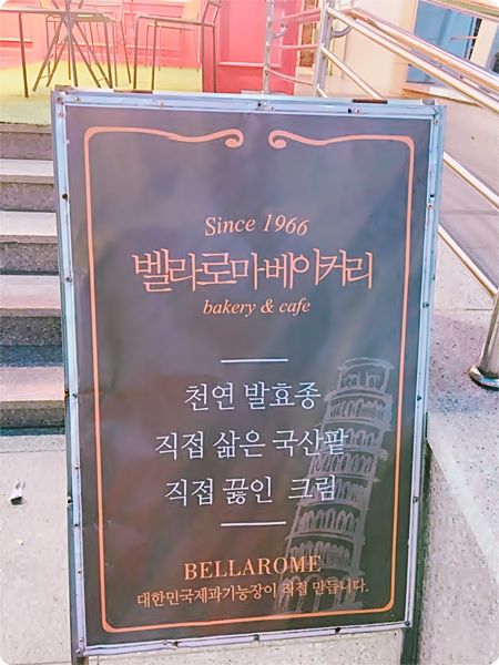 로마베이커리 이미지