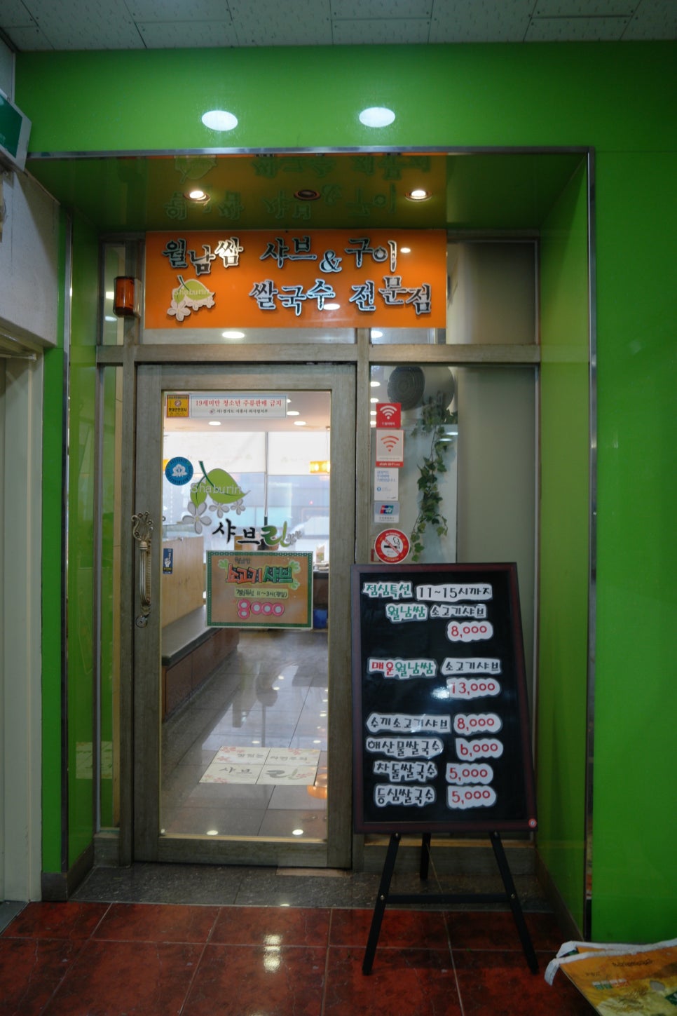 뚜레쥬르시화 이미지