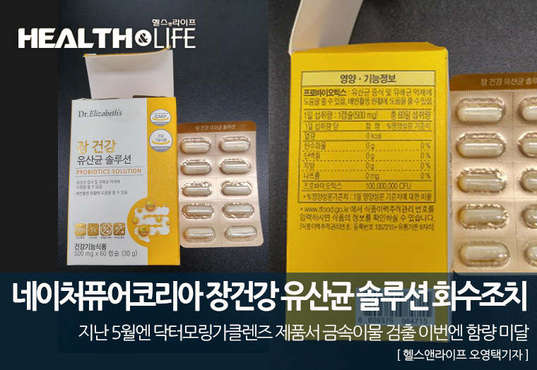 (주)네이처닥터 이미지
