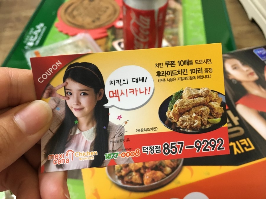 멕시카나치킨주공 이미지