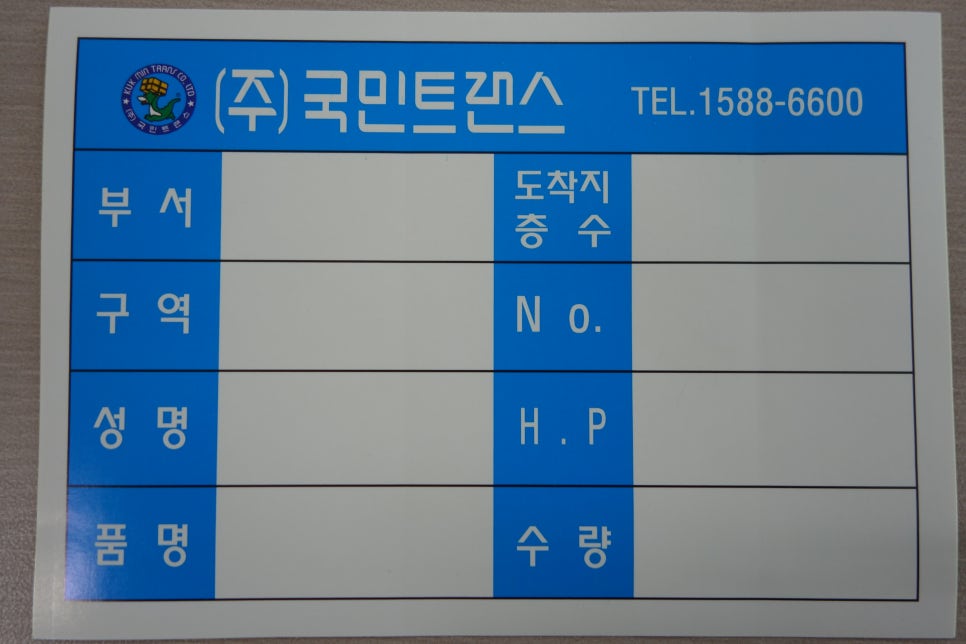 국민트랜스 이미지