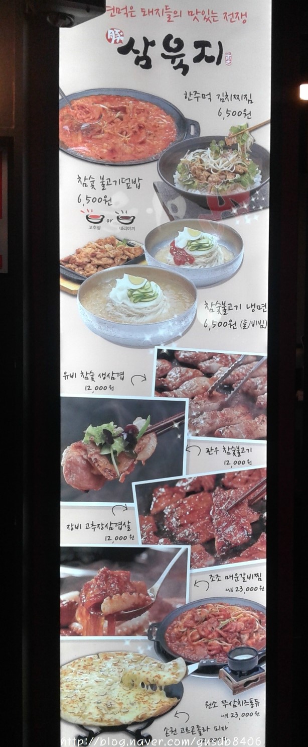 조조참숯갈비 이미지
