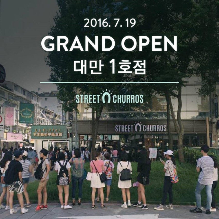 스트릿츄러스 이미지